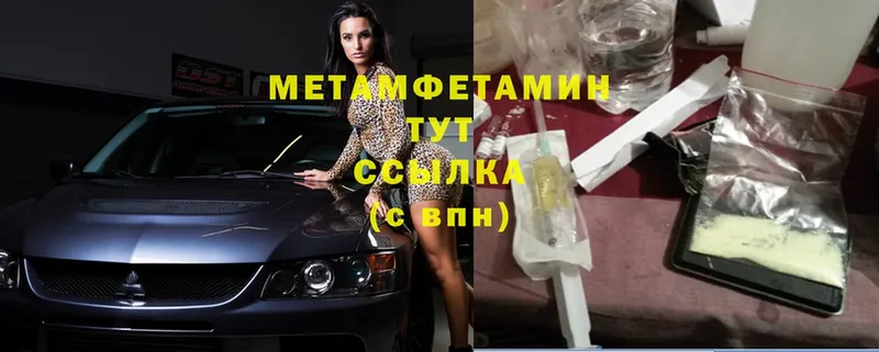 Первитин Methamphetamine  Грязи 